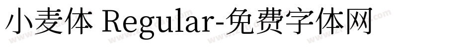 小麦体 Regular字体转换